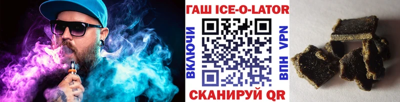 ГАШ Ice-O-Lator  мега онион  Среднеколымск 