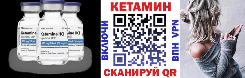 Кетамин VHQ  Среднеколымск 