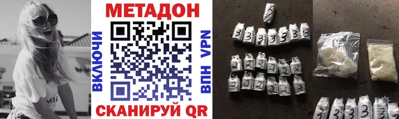 Метадон белоснежный  Среднеколымск 
